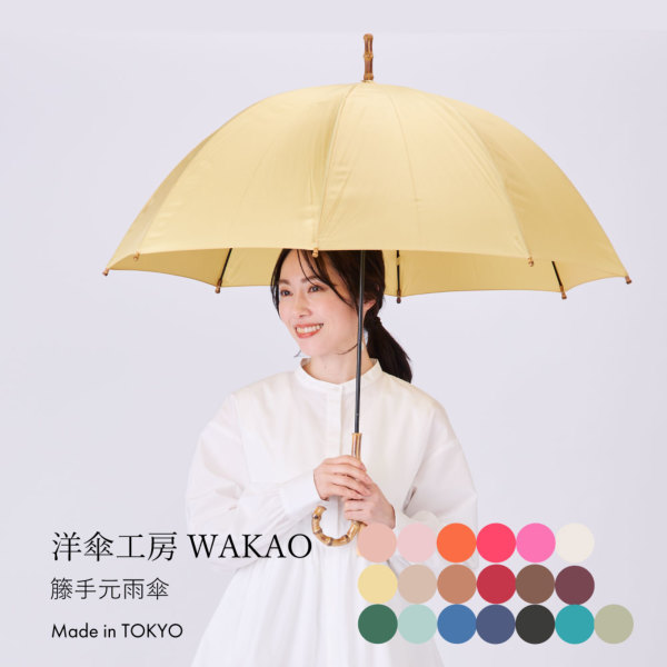 WAKAO ワカオ 雨傘 6256 バーガンディ-